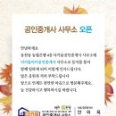 더키움공인중개사사무소 이미지