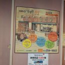 강원도물닭갈비