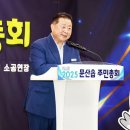 문산읍 행정복지센터 이미지