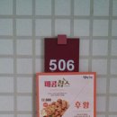 땅땅치킨 이미지