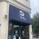 겐로쿠우동 이미지