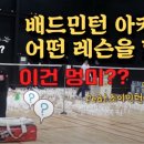 조이민턴아카데미 네이버블로그