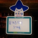 미리내주유소 이미지