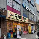 봉곡동300 | 창원 봉곡동 고깃집 꾸석지돌판한우 내돈내먹 방문 솔직후기