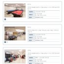 마리나당구장 이미지