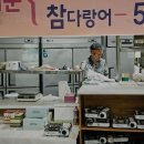 참다랑어 고창점 이미지