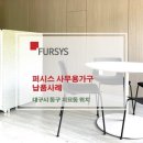 레드퍼니처