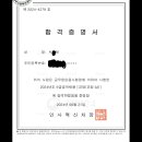 2024년 국가직 9급 교정 합격수기 이미지