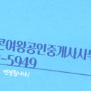 유니콘공인중개사사무소 이미지