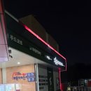 장흥 정남진휴게소 | 수유실 1등! 장흥정남진휴게소 수유실 후기