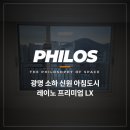 [광명소하 신원 아침도시] 8세대 추가 시공, 말이 아닌 '결과'로 증명합니다. (레이노 LX)