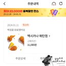 비에이치씨(BHC)매탄점 | 멕시카나치킨 메뉴 추천 고메치킨 내돈내산 후기