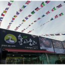 숲과오리 이미지