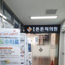 불광튼튼척의원 | 불광 정형외과 불광튼튼척의원 디스크협착증 차이를 확인