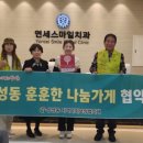 연세나눔치과의원 이미지