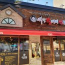 역전할머니맥주 이미지