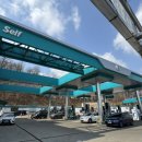 신갈주유소 | 용인 신갈 GS칼텍스 기흥서일주유소 주유, 세차후기 (휘발유 1775원)