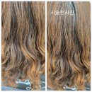 하s뷰티샵 | 울산 남구 뷰티샵 복구펌 |극손상모 시술후기