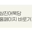 삼진어묵당 미아점 이미지