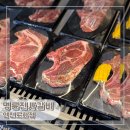 장고개로 | [인천︱미추홀구] 인천 도화 고기 무한리필 명륜진사갈비 인천도화점 내돈내산 후기