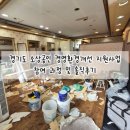 새미용상사 | 2026 경기도 소상공인 경영환경개선 지원사업 참여후기 (신청부터 견적, 공사, 지원금 지급완료까지)