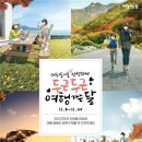 여행으로