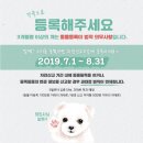 참좋은동물병원 이미지