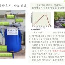 온도 및 기포조건의 호기 및 호열 발효액비 이미지