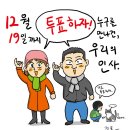 1219투표후 휴대폰 인증샷 20%할인 서비스 이미지