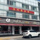 GS더프레쉬 명장점 이미지