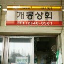 농수산물도매시장(수협공판장) 이미지