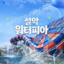 설악뜰 | 속초 아침식사 맛집 콩밭뜰 아이와 초두부 짬뽕순두부 내돈내산 후기