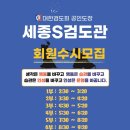 세종S검도관 이미지