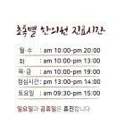 초록별한의원 이미지