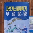 상계역 자전거대여소(11월~2월) 이미지