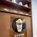 코삼이커피 역삼점