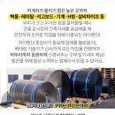 관촌석재