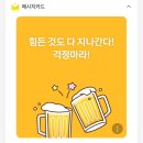 스벅 경동1960 / 마라엽떡 / 나정순쭈꾸미 / 양장피 / 초이굽당 / 순두부옥이네 / 고멘 / 카다이프모찌