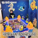 김포 운양동 키즈카페 아이와 가볼 만한 곳 실내 놀이터 점핑몬스터 한강신도시점