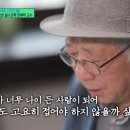 나민애 교수님과 아버지 나태주 시인이 주고 받은 말들 이미지