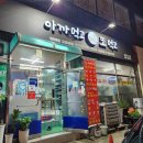 아까먹고또먹고 네이버블로그