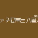 명륜커피 이미지