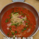 포항 오천 맛집｜자연산 물회 한 그릇에 시원함 폭발! 오천물회 후기