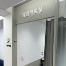 성모수정형외과의원 이미지