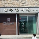 인수한의원 | 키 성장 한약 복용 후 5개월 만에 재방문한 인수한의원