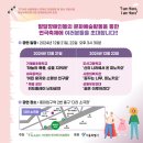 한국발달장애인협회 | (사)한국연극치료협회, 발달장애인을 위한 공연예술축제 &#39;I am Here, I am Hero&#39;
