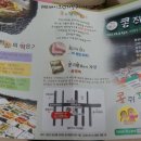 콩쥐팥쥐떡집 이미지