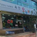 옥인온누리약국 이미지