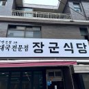 가산2호점 담소사골순대 이미지