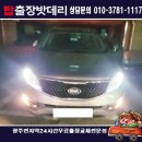 제석로R(2) | 광주 동구 지산2동 스포티지 R 배터리 교체, 스포티지 R 차량 배터리 방전?, 자동차 장기주차 후 방전 원인